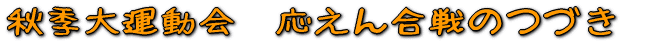 HG^@񍇐̂Â